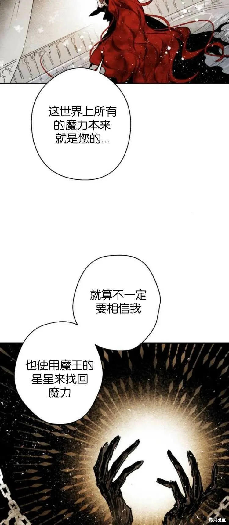 第32话 第36页