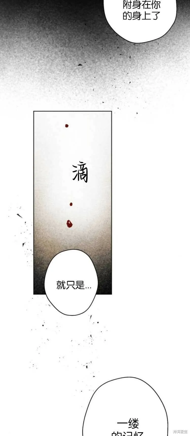 第32话 第42页
