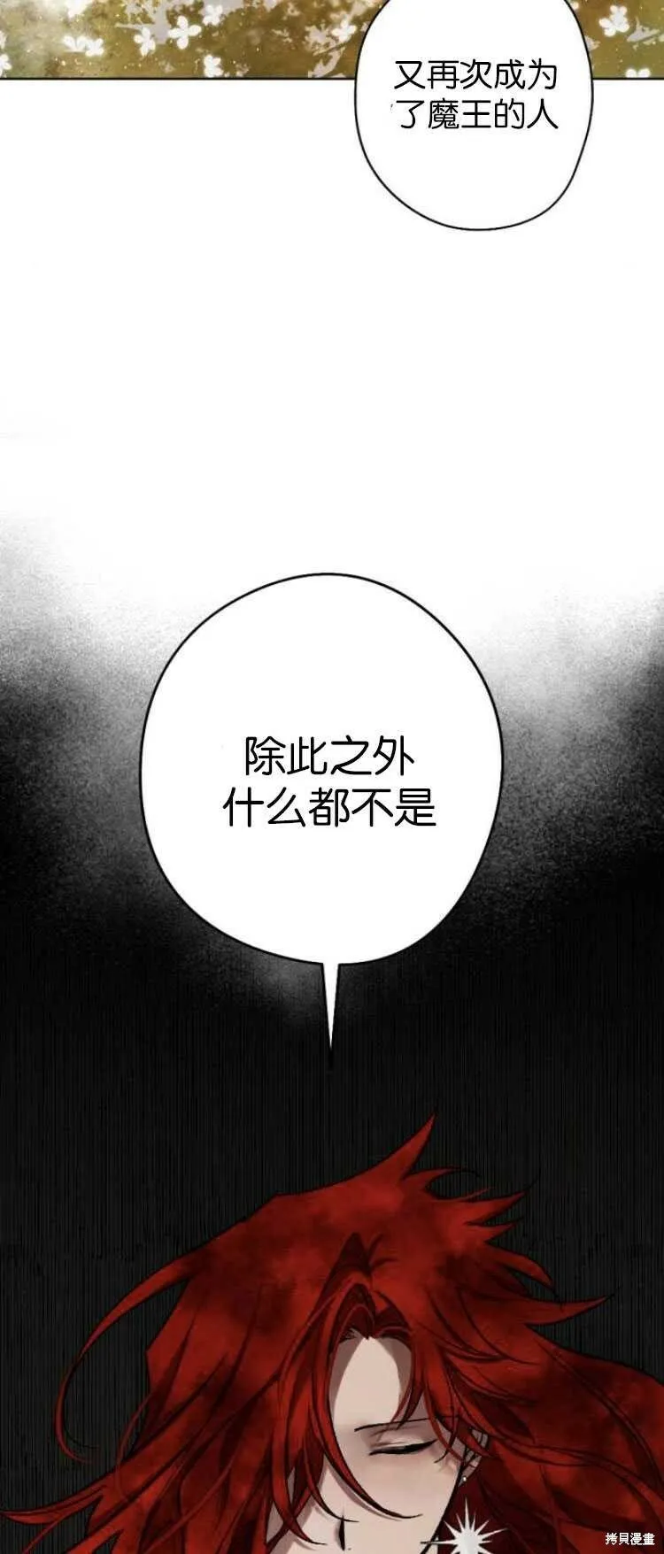 第32话 第51页