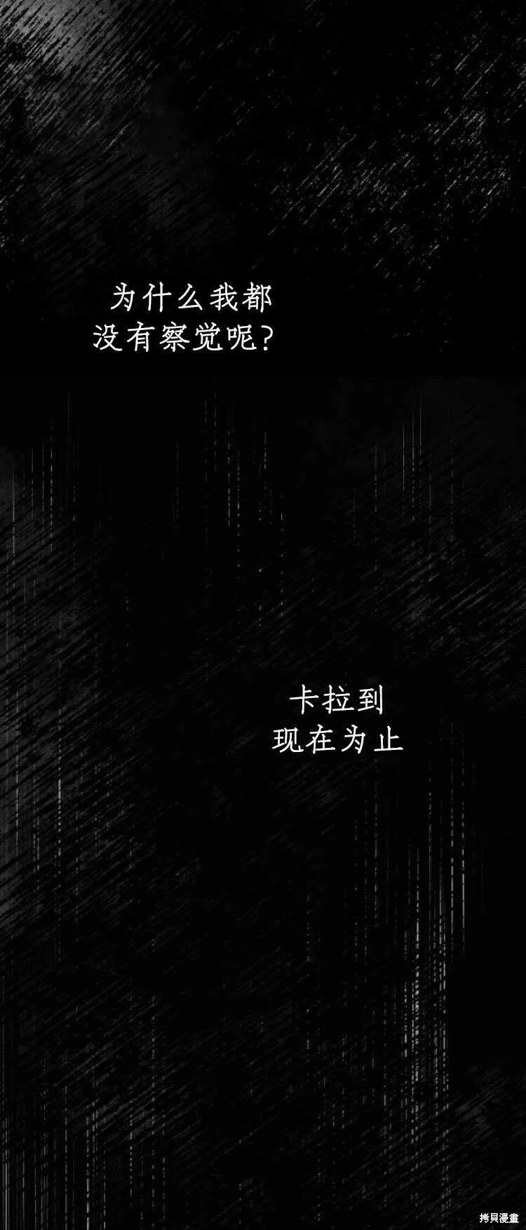 第32话 第54页