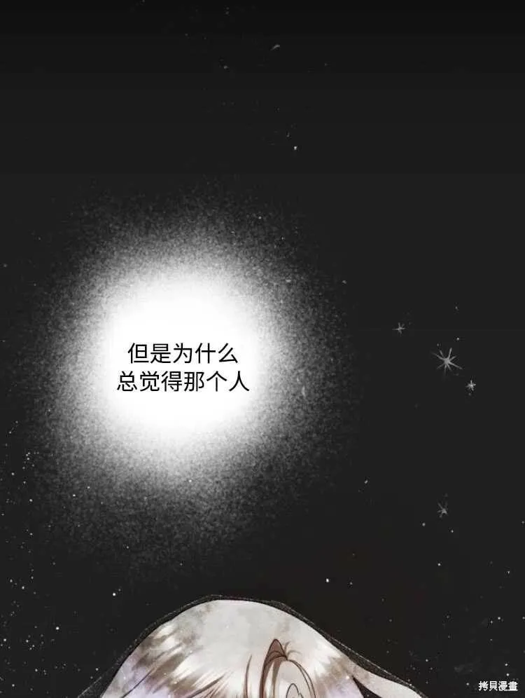 第31话 第14页