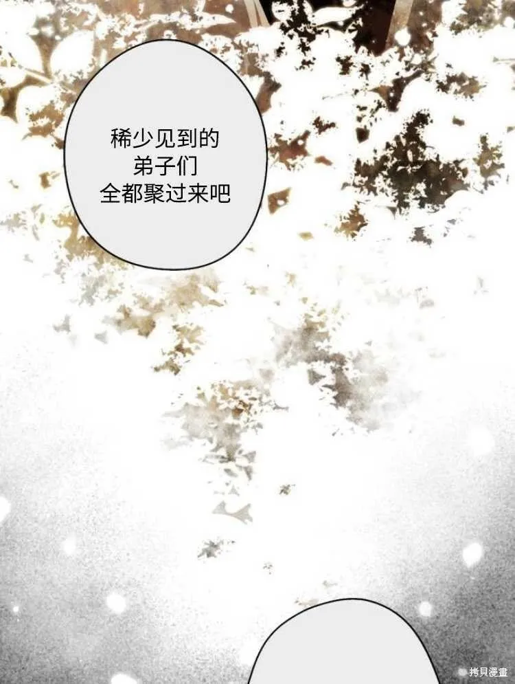 第31话 第25页