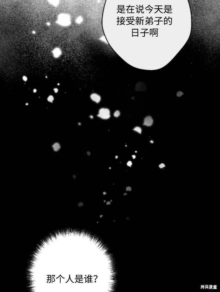 第31话 第26页