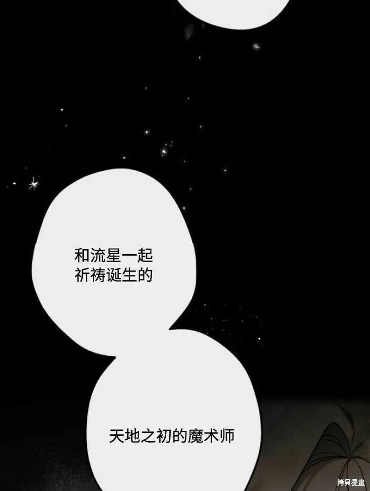 第31话 第28页