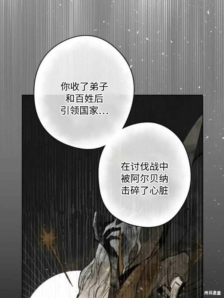 第31话 第99页