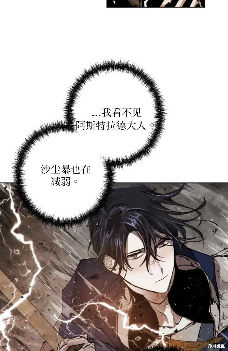 第30话 第2页