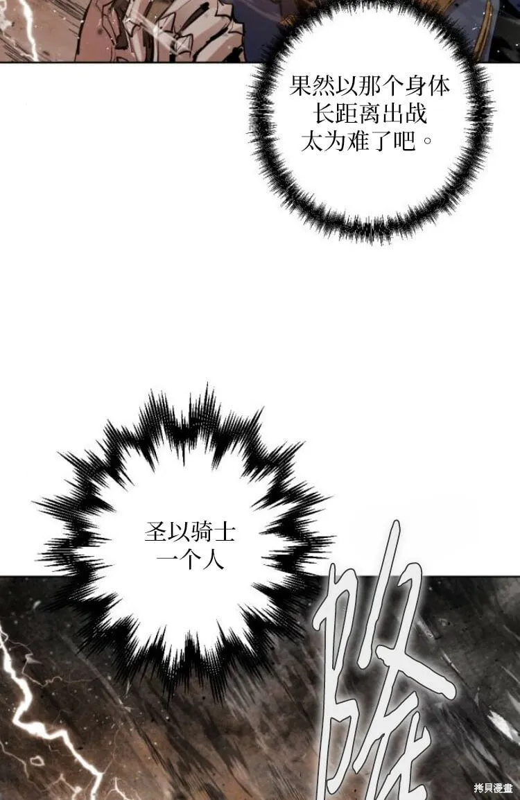 第30话 第3页