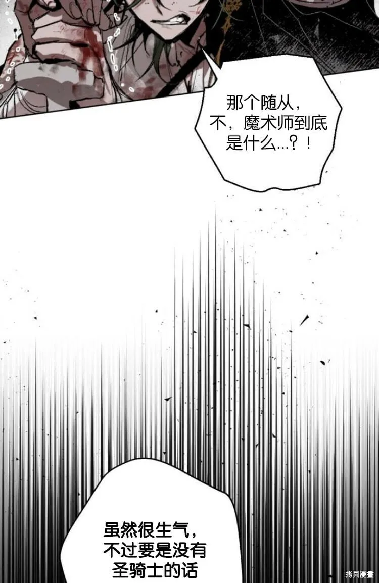第30话 第22页