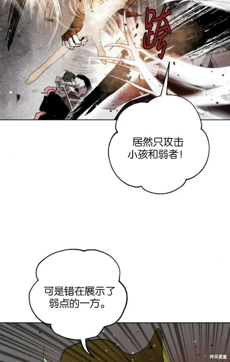 第30话 第26页