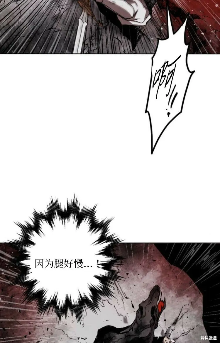 第30话 第57页