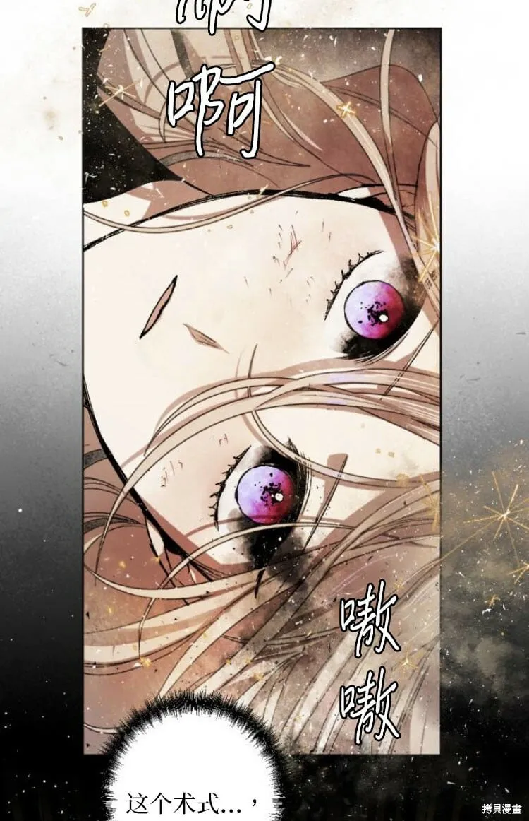 第30话 第73页