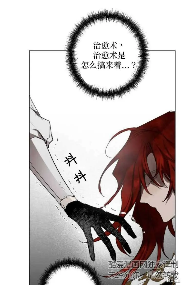 第30话 第87页