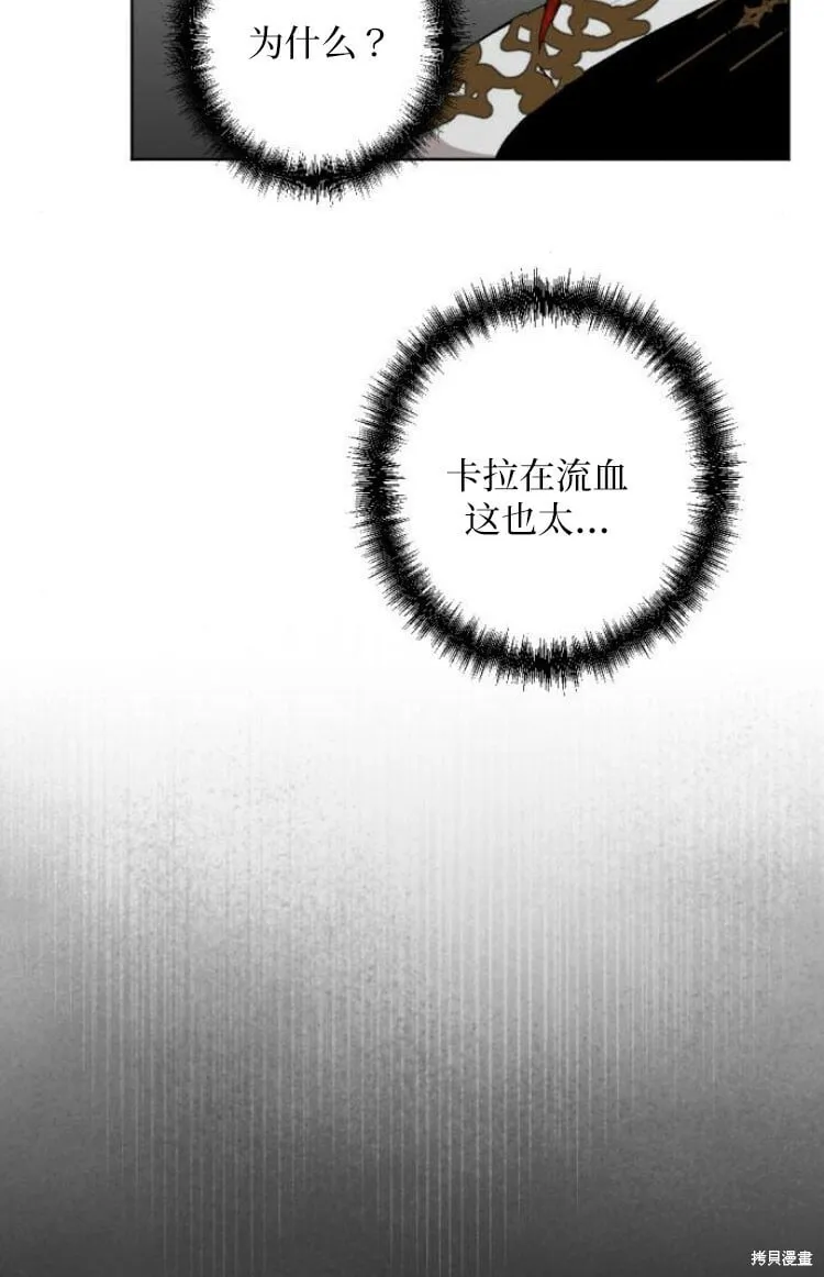 第30话 第88页