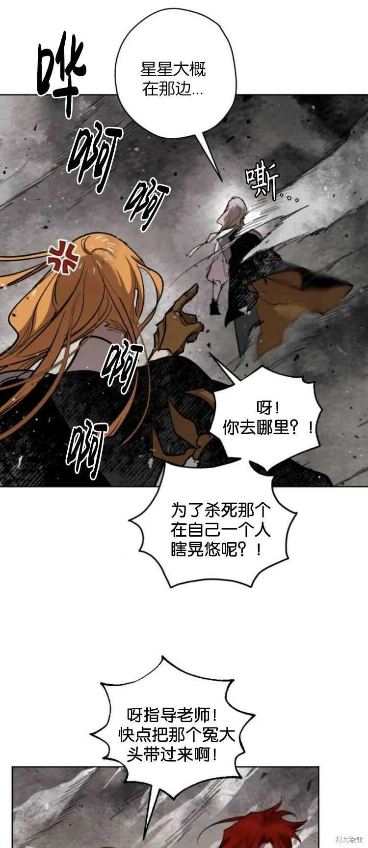第29话 第3页