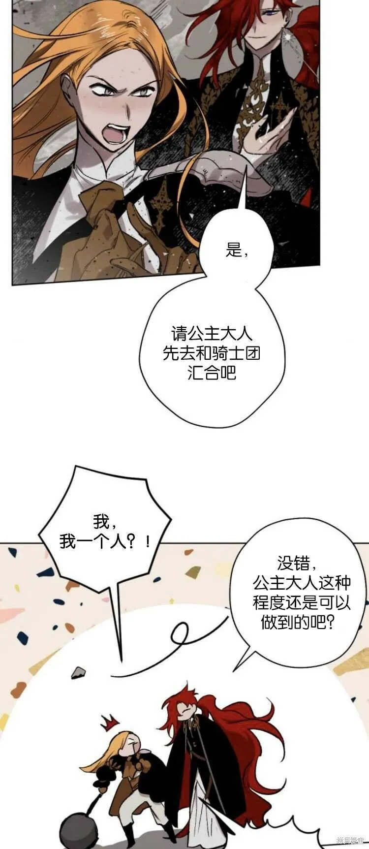 第29话 第4页