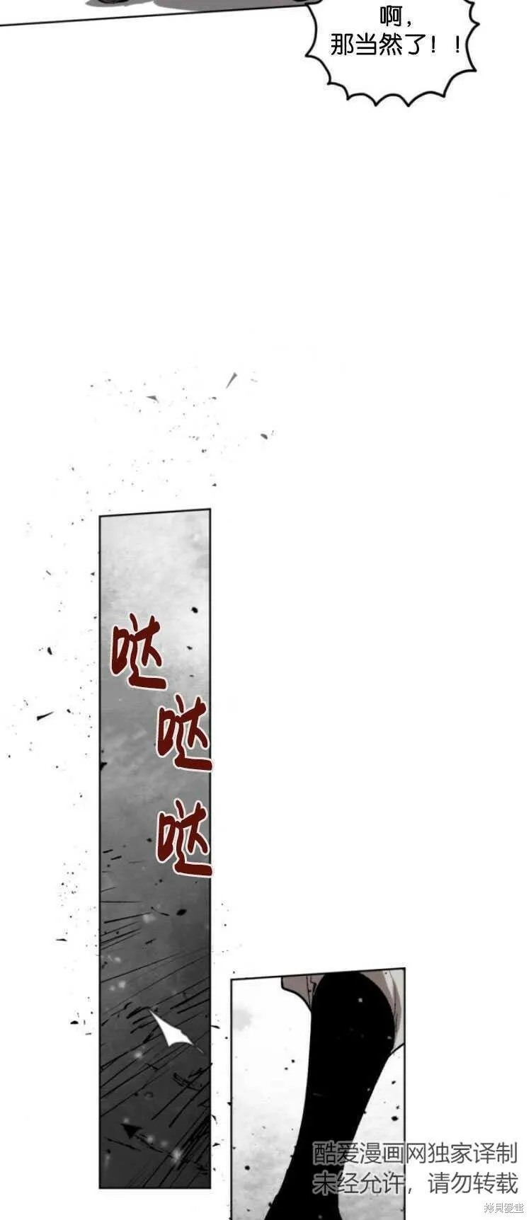第29话 第5页