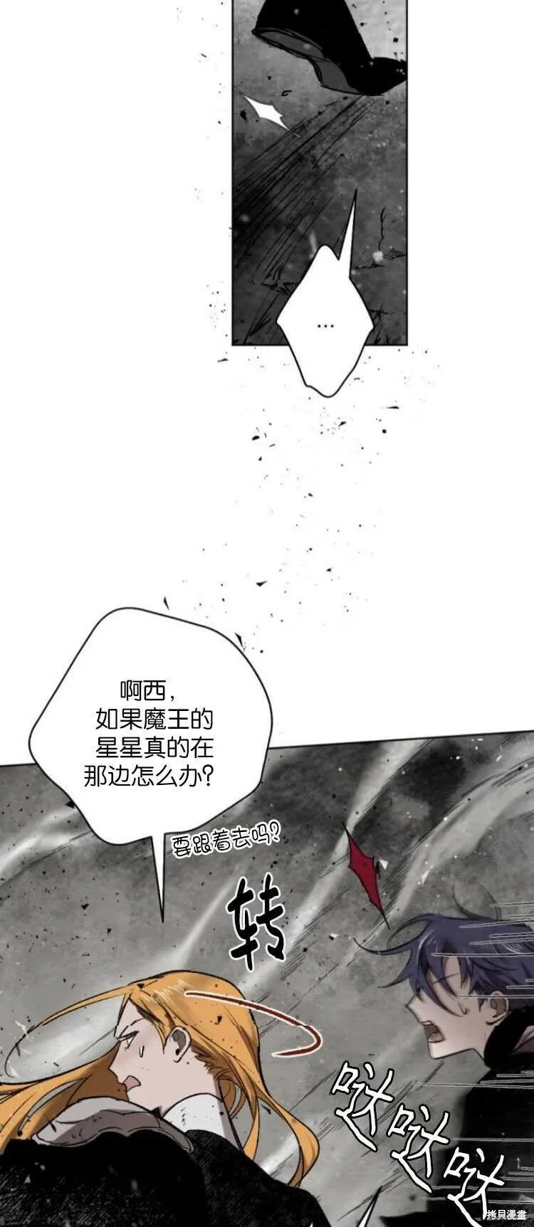 第29话 第6页