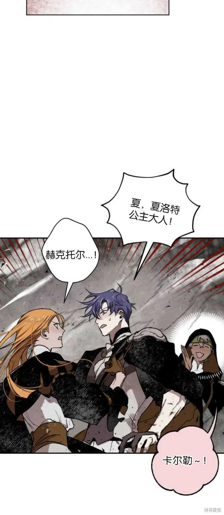 第29话 第8页