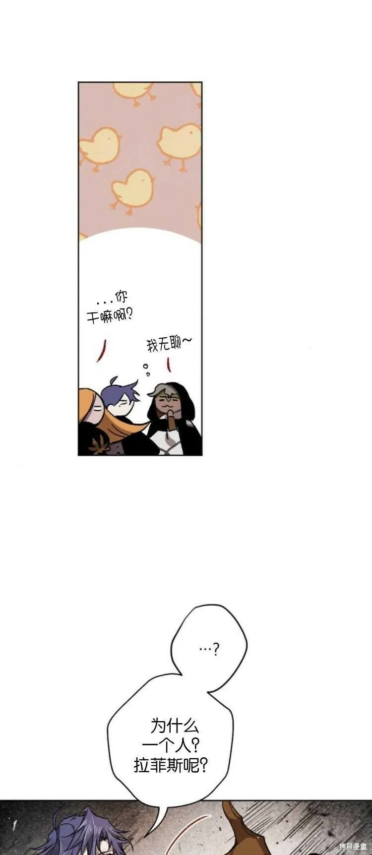 第29话 第9页