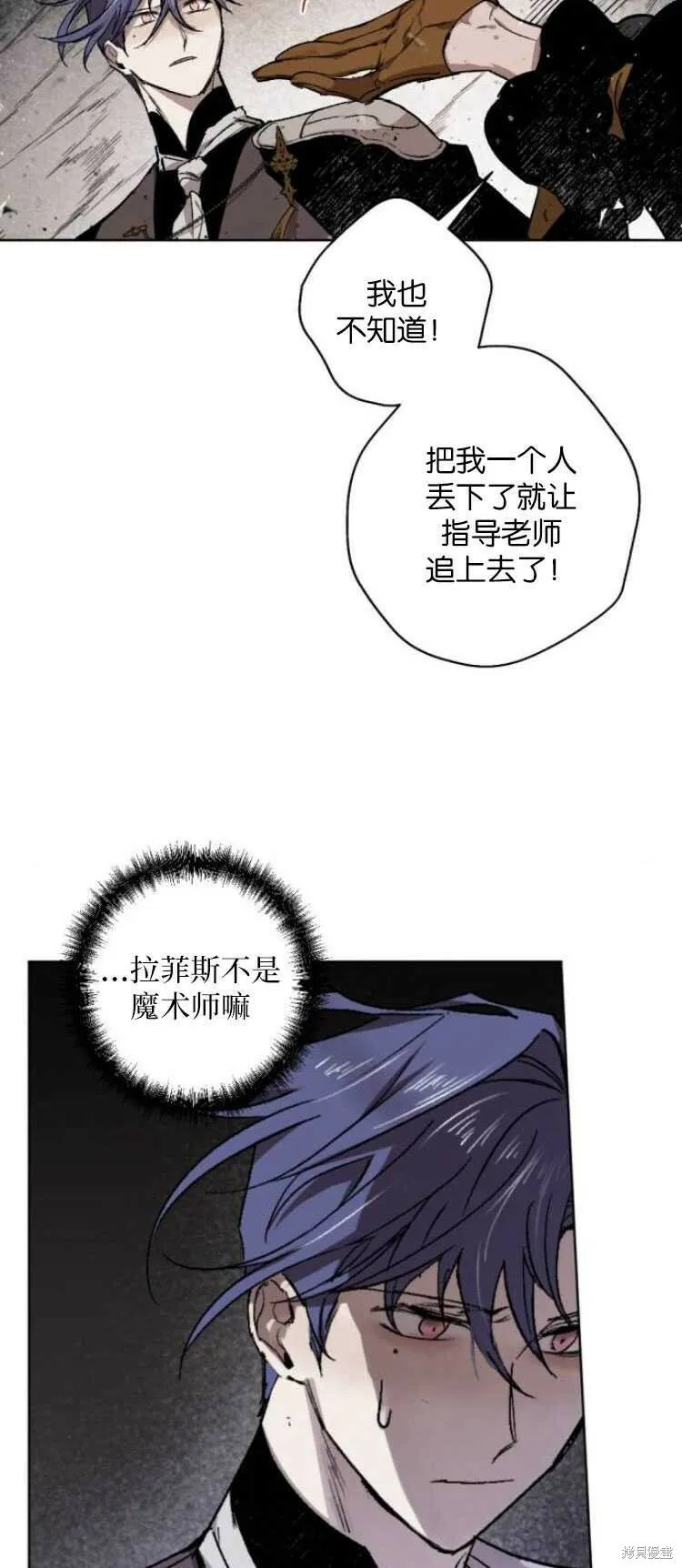 第29话 第10页
