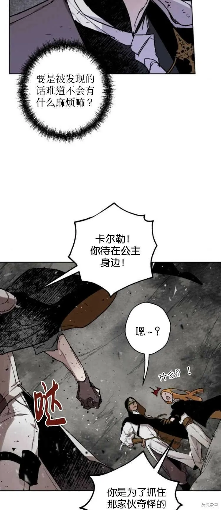 第29话 第11页