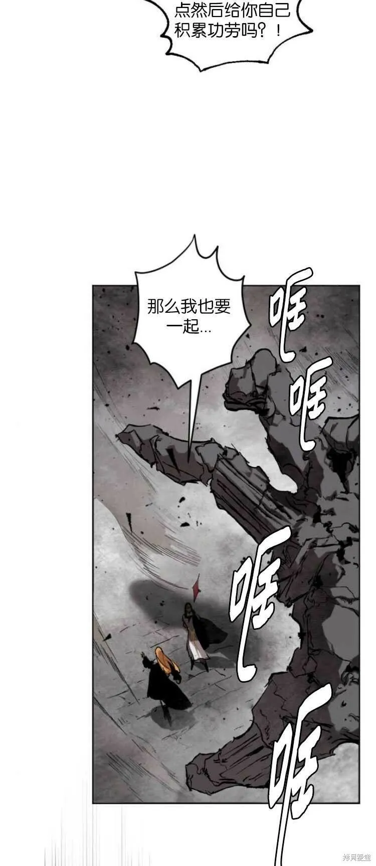 第29话 第12页
