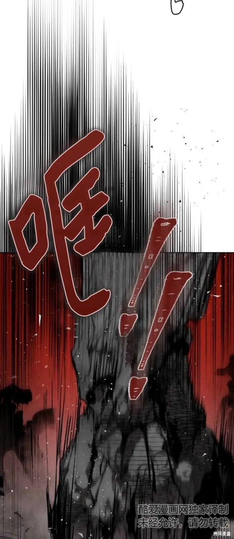 第29话 第13页
