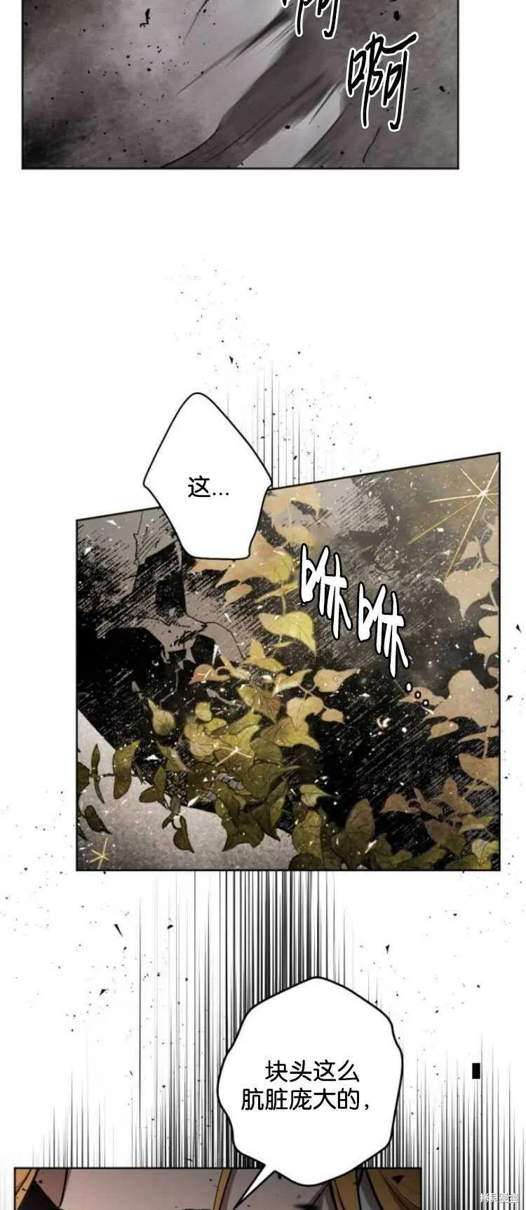 第29话 第15页