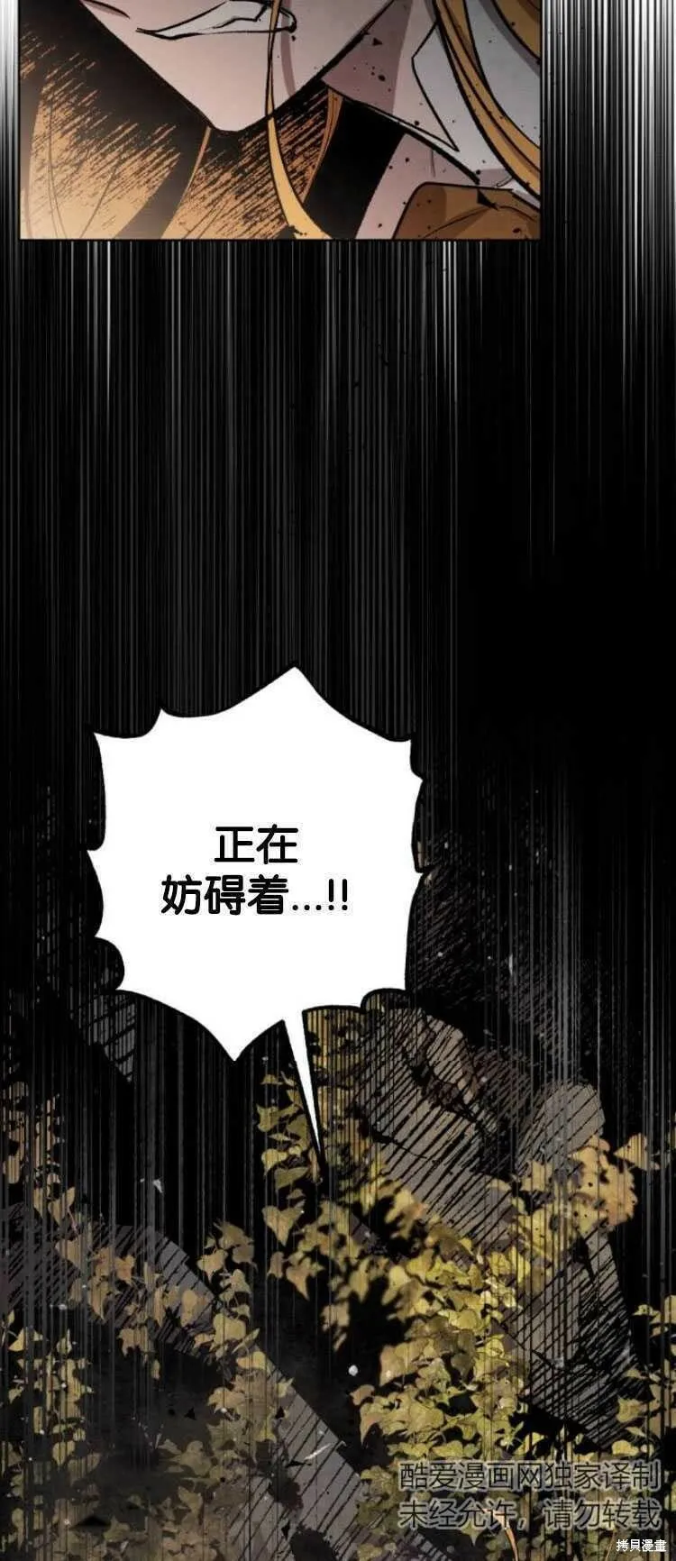 第29话 第16页