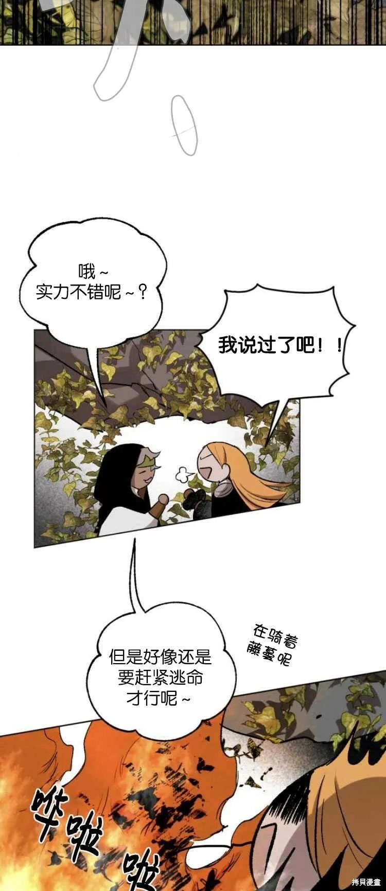 第29话 第18页