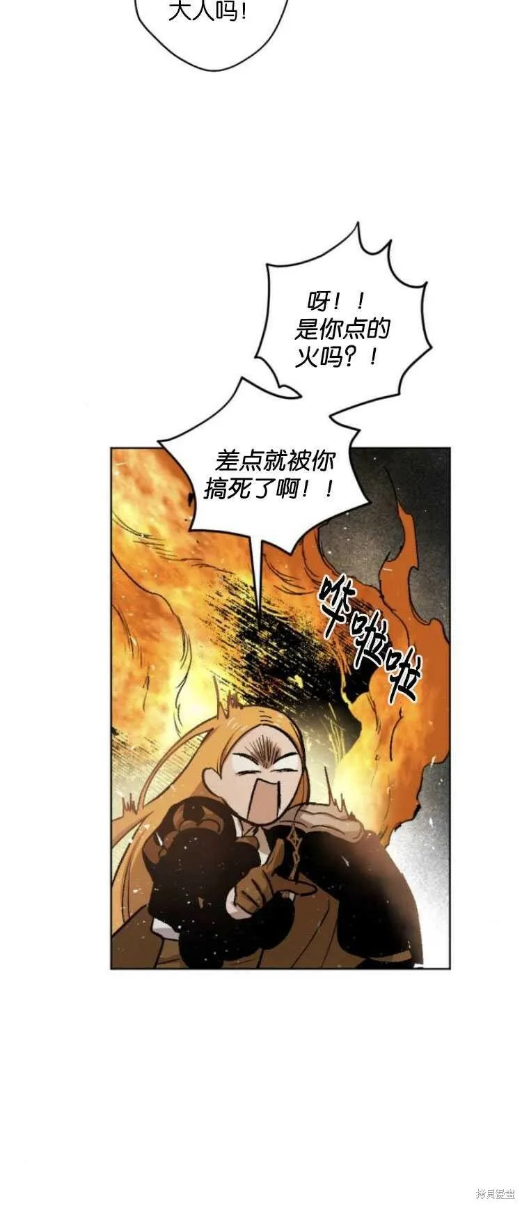 第29话 第20页