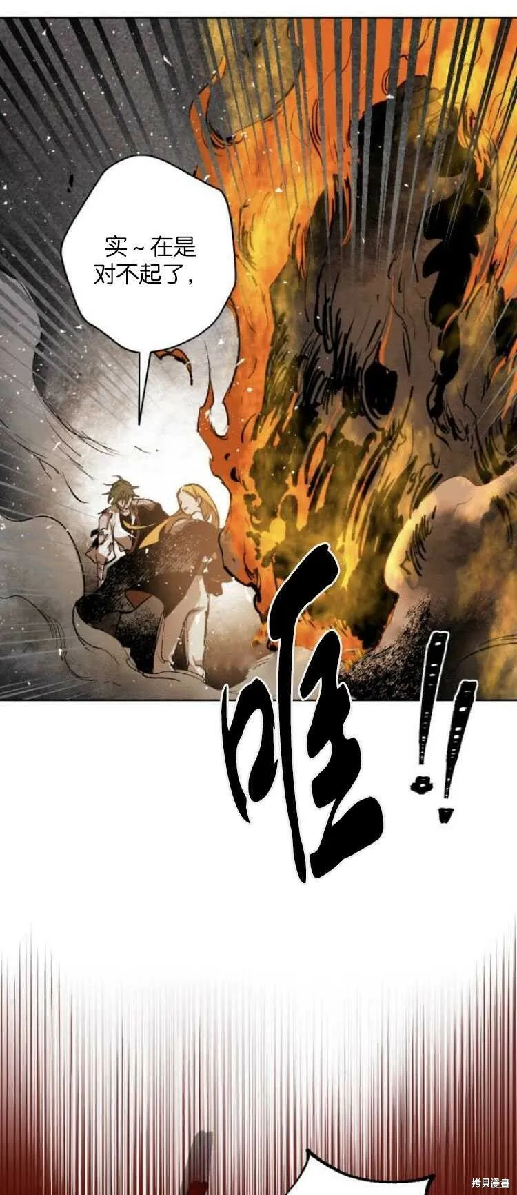 第29话 第21页