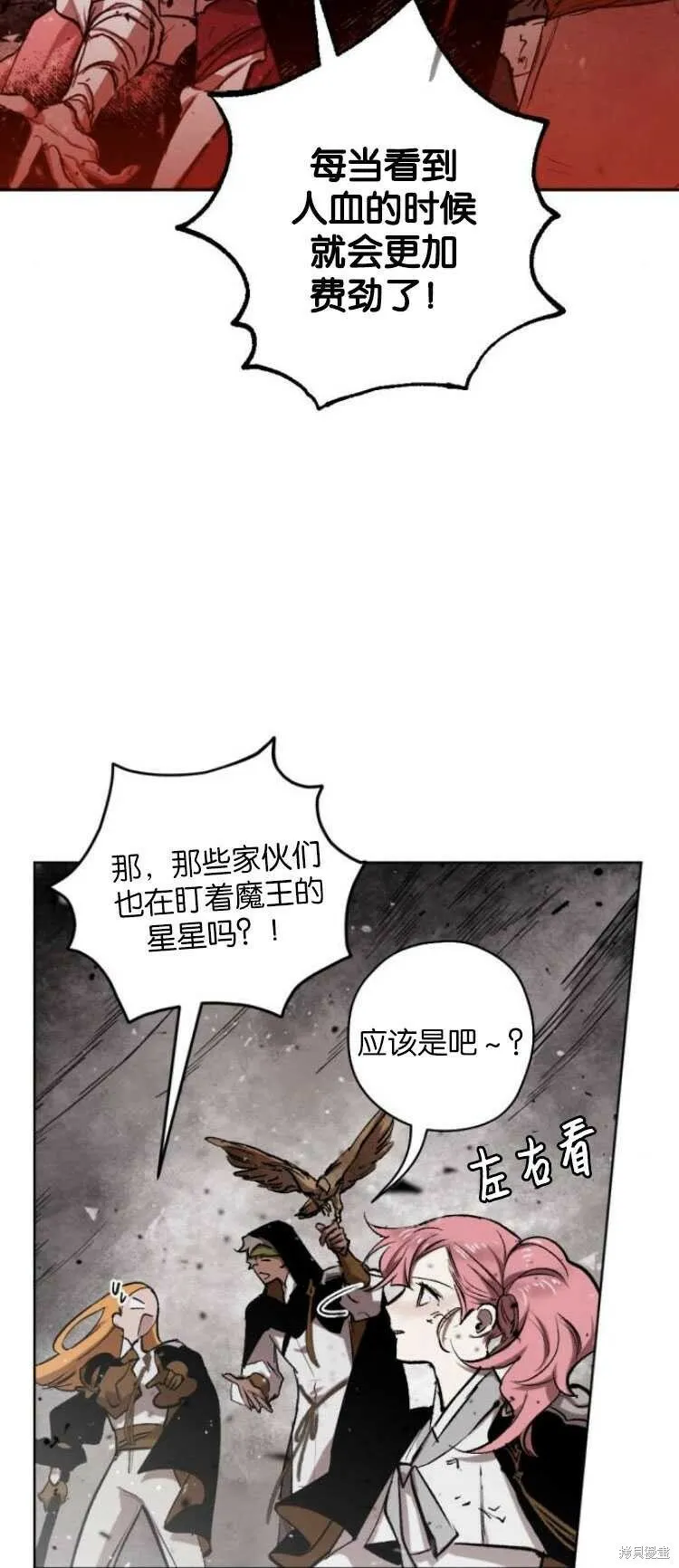 第29话 第23页