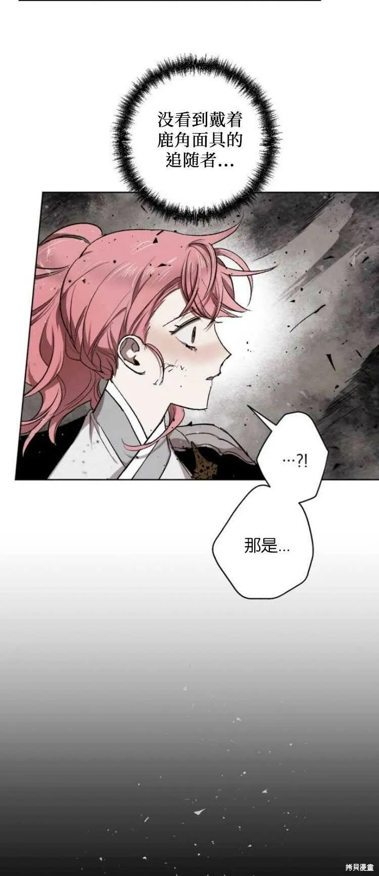 第29话 第24页