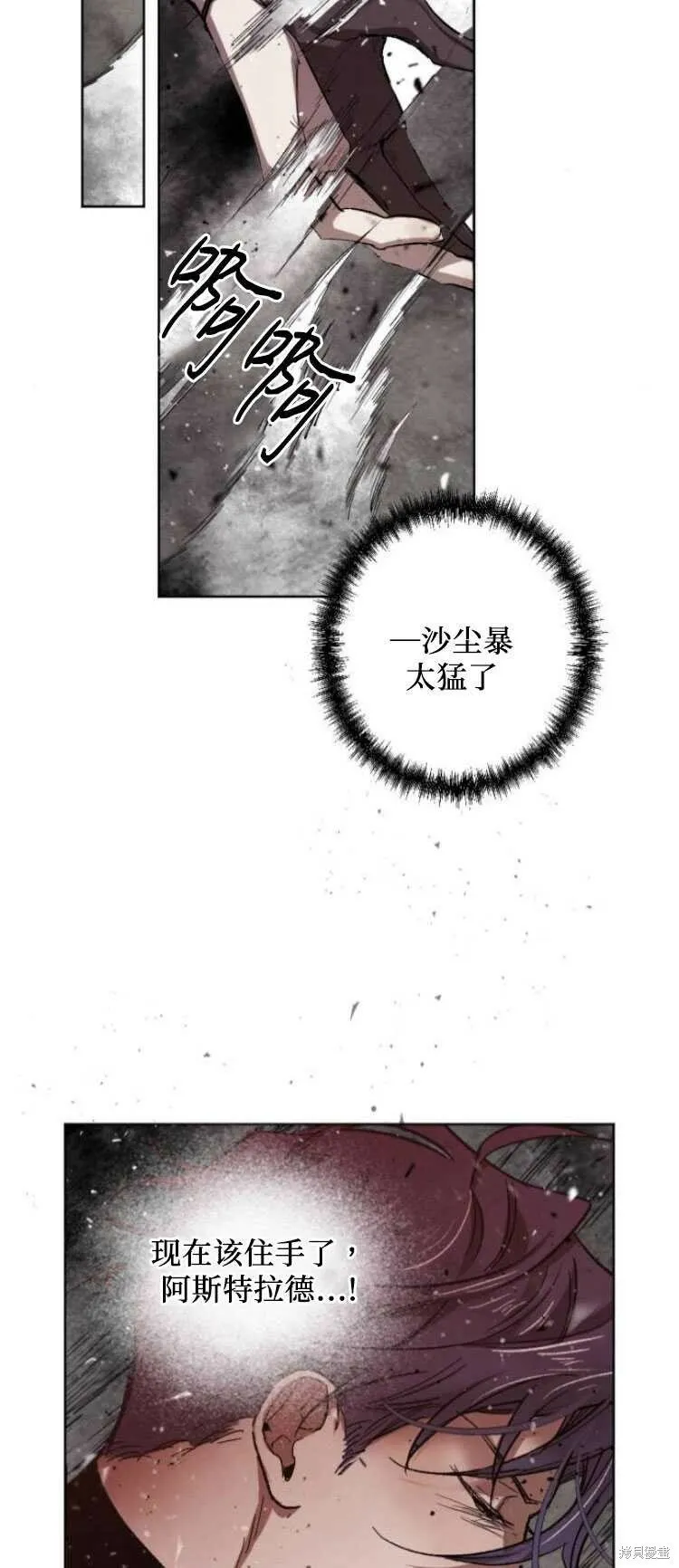 第29话 第27页