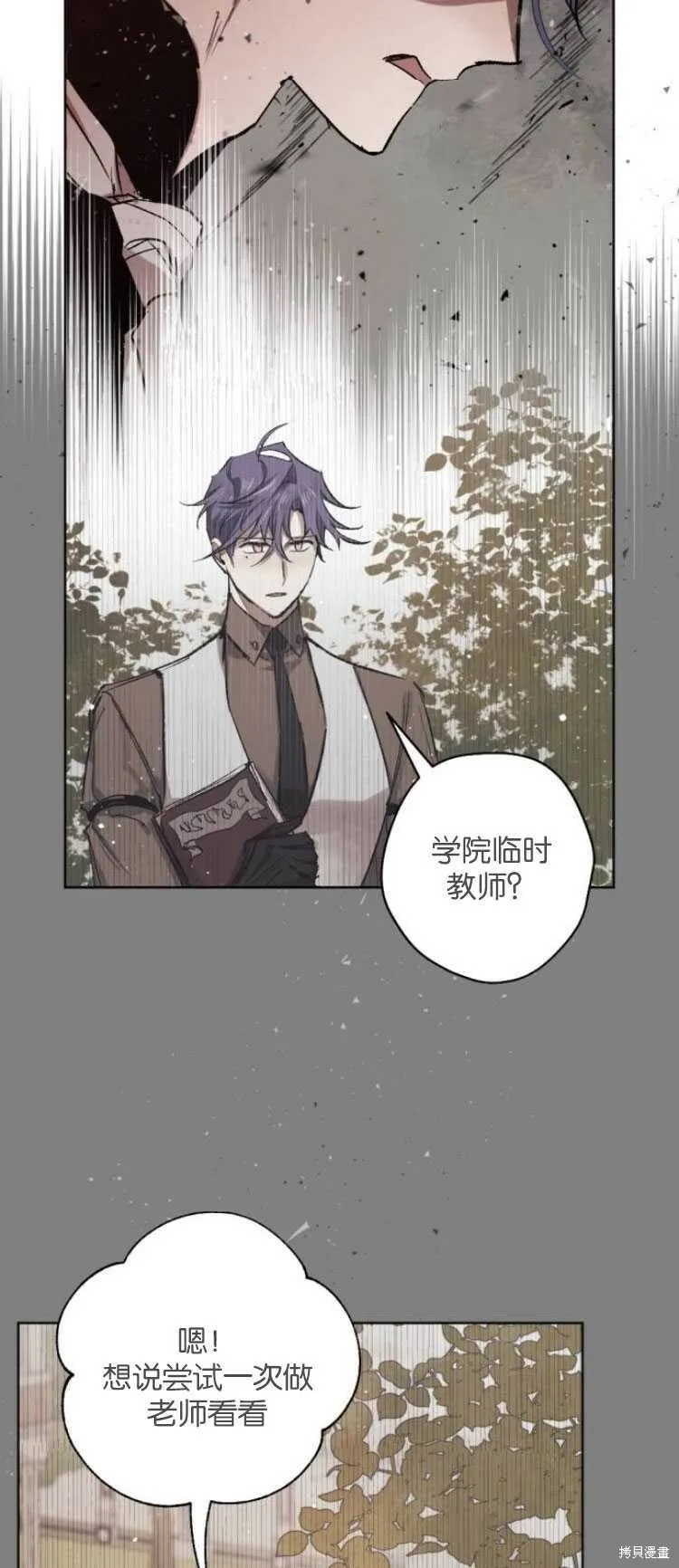 第29话 第28页