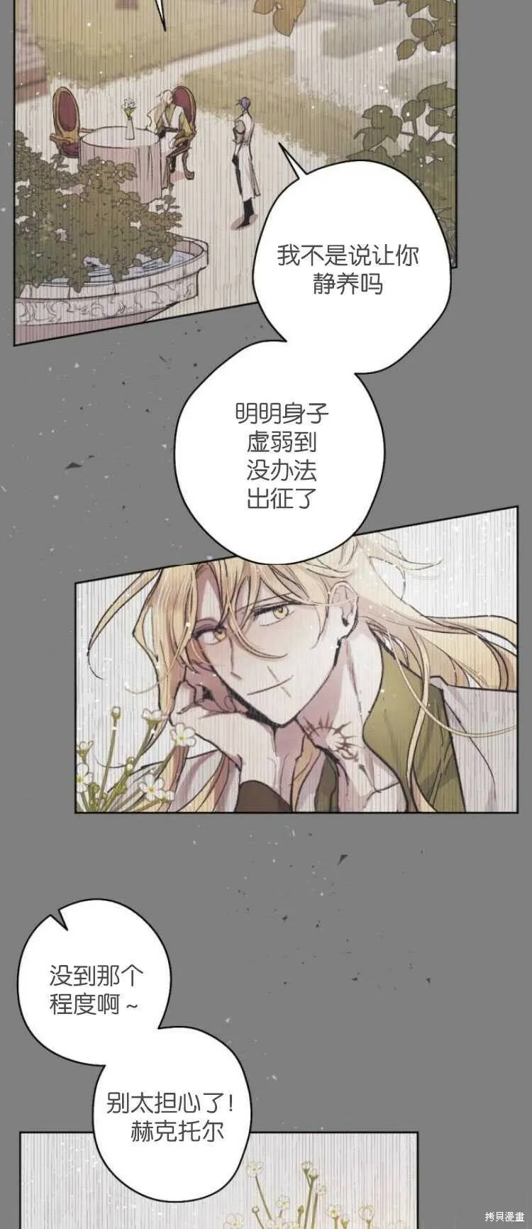 第29话 第29页