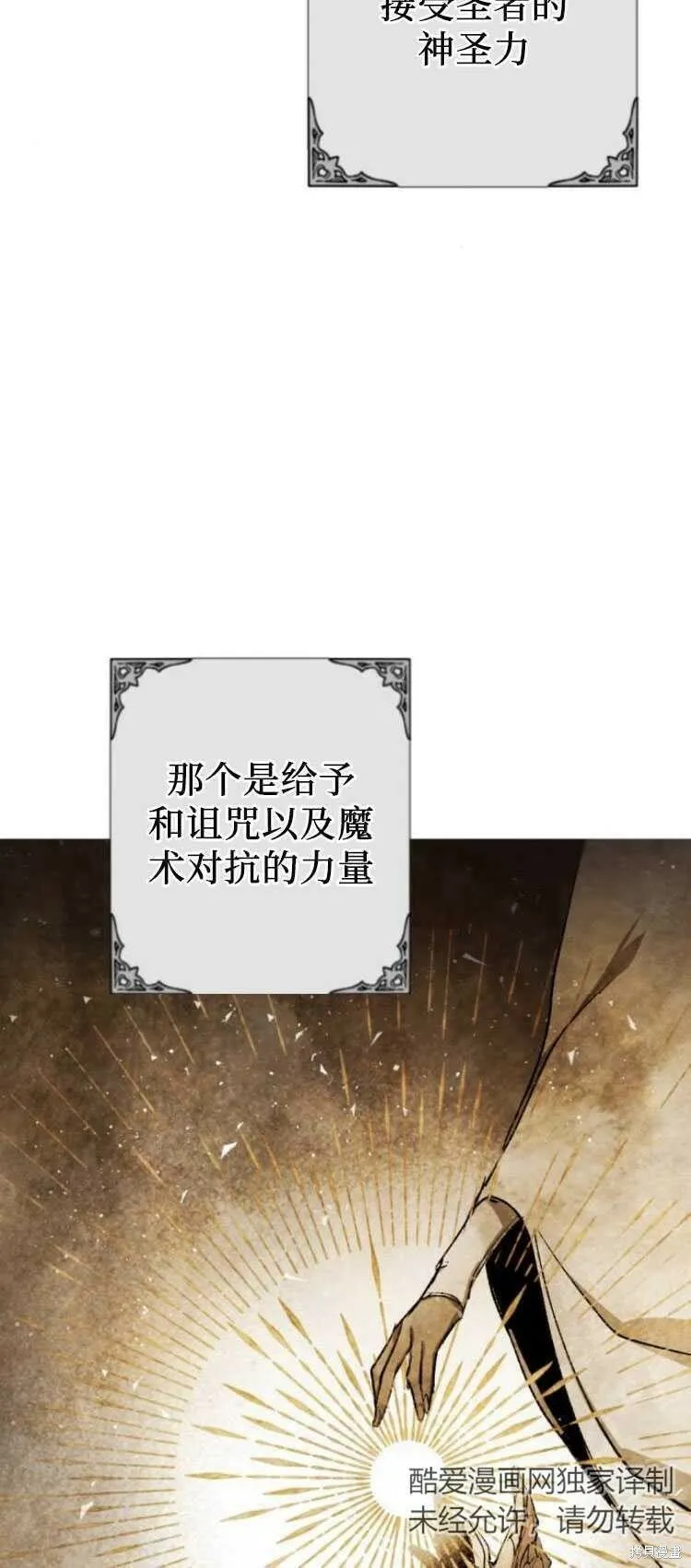 第29话 第34页