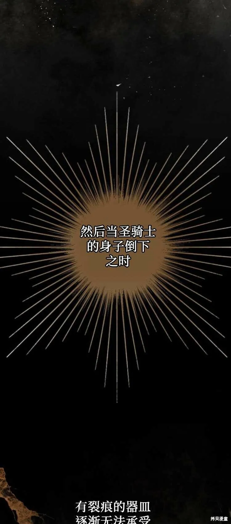 第29话 第36页