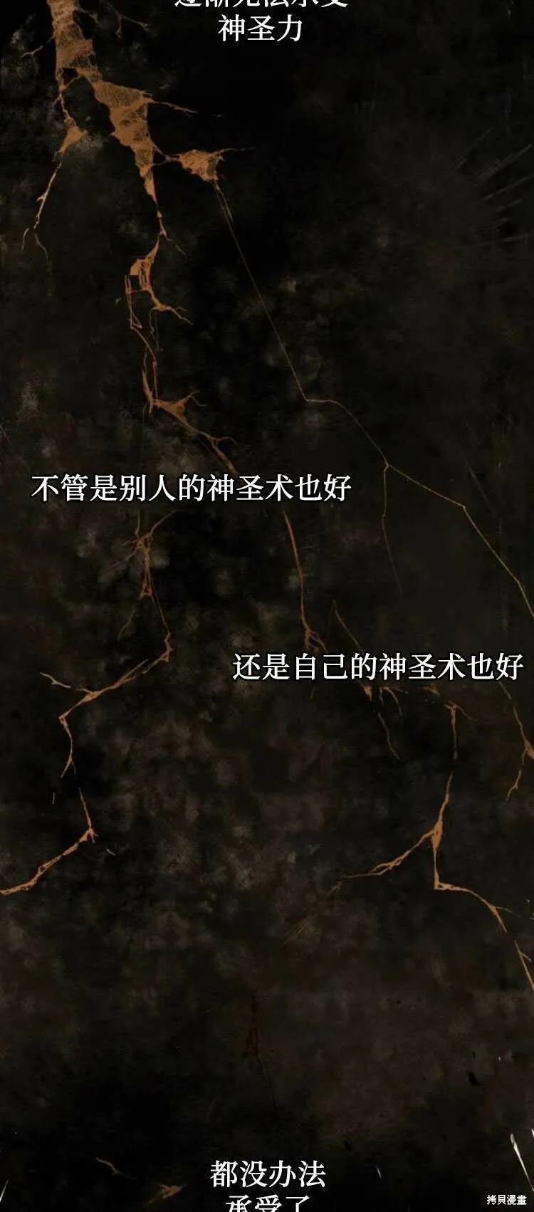 第29话 第37页