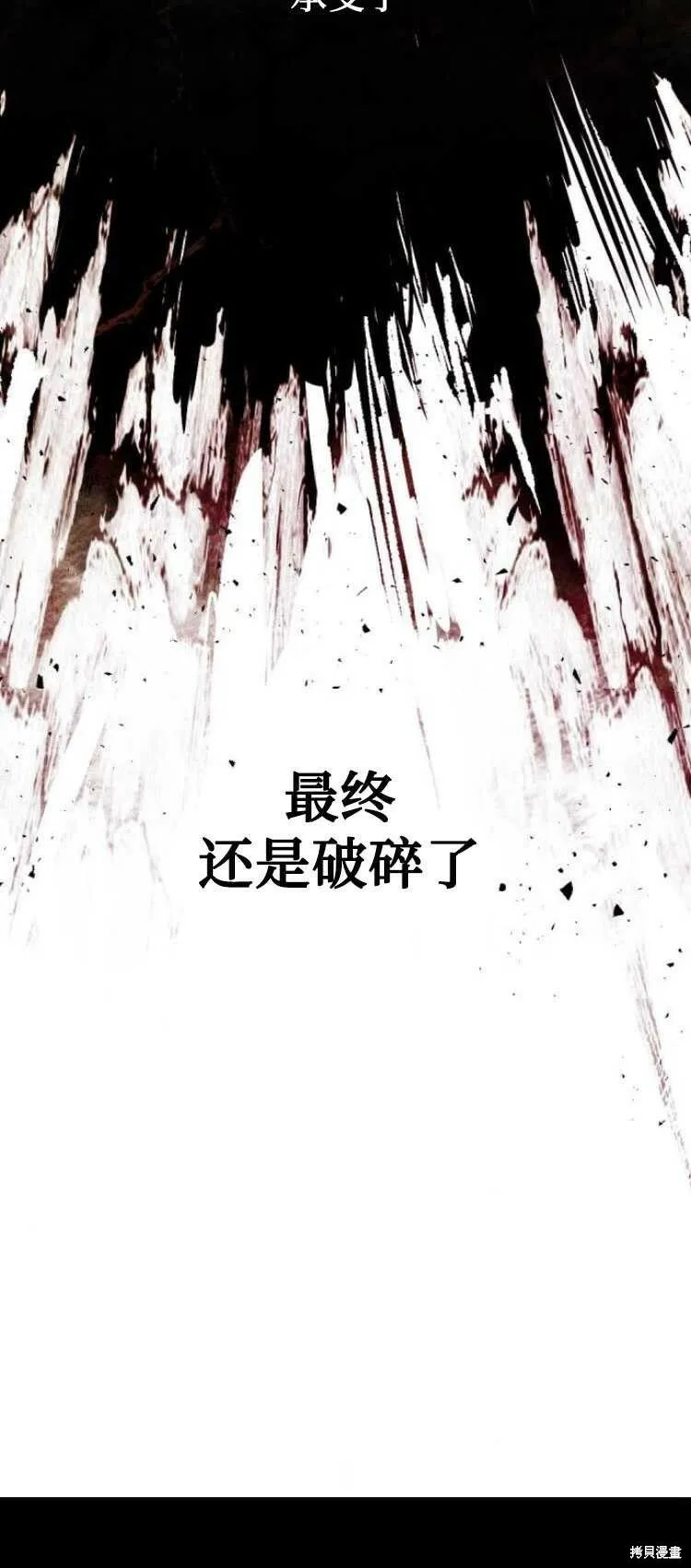 第29话 第38页