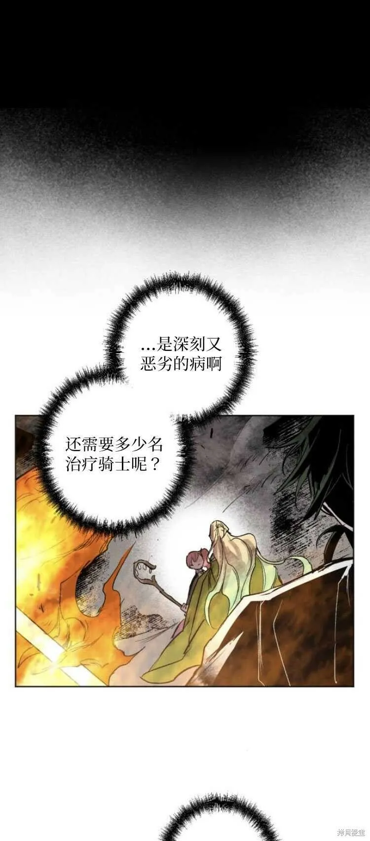 第29话 第39页