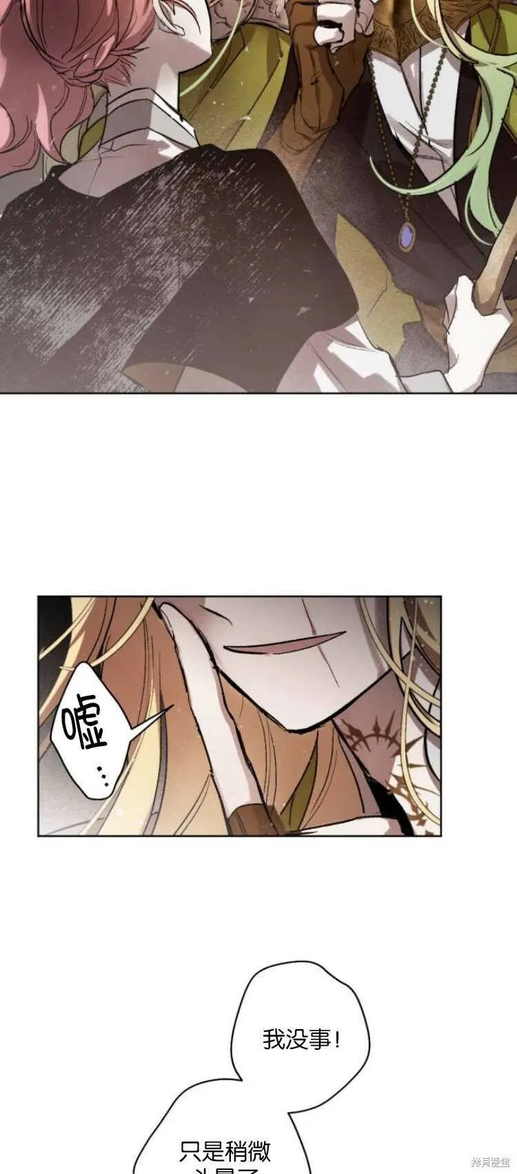第29话 第41页