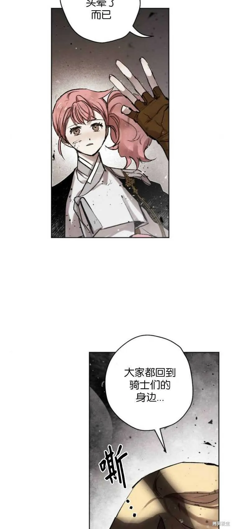 第29话 第42页