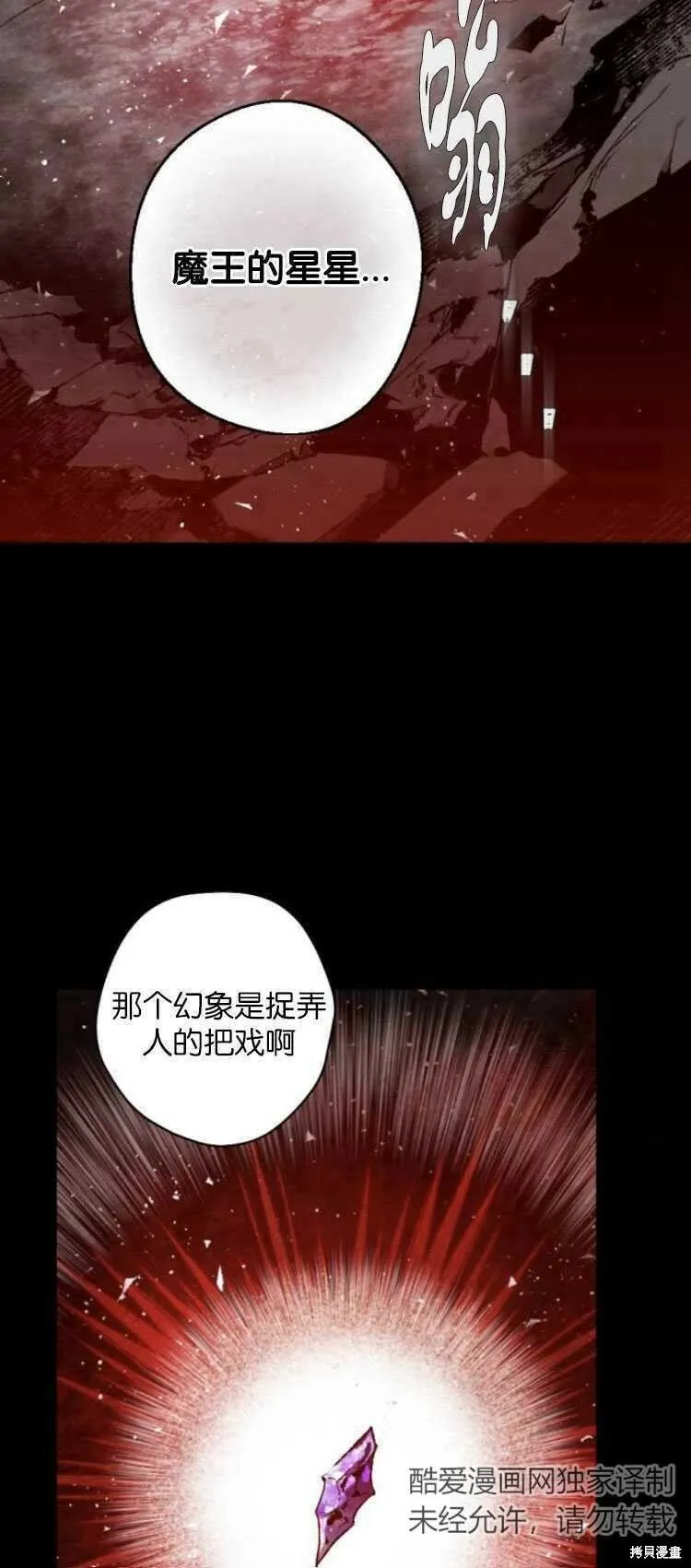 第29话 第48页