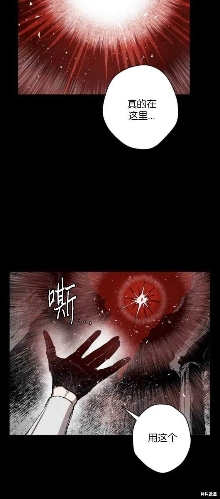 第29话 第49页