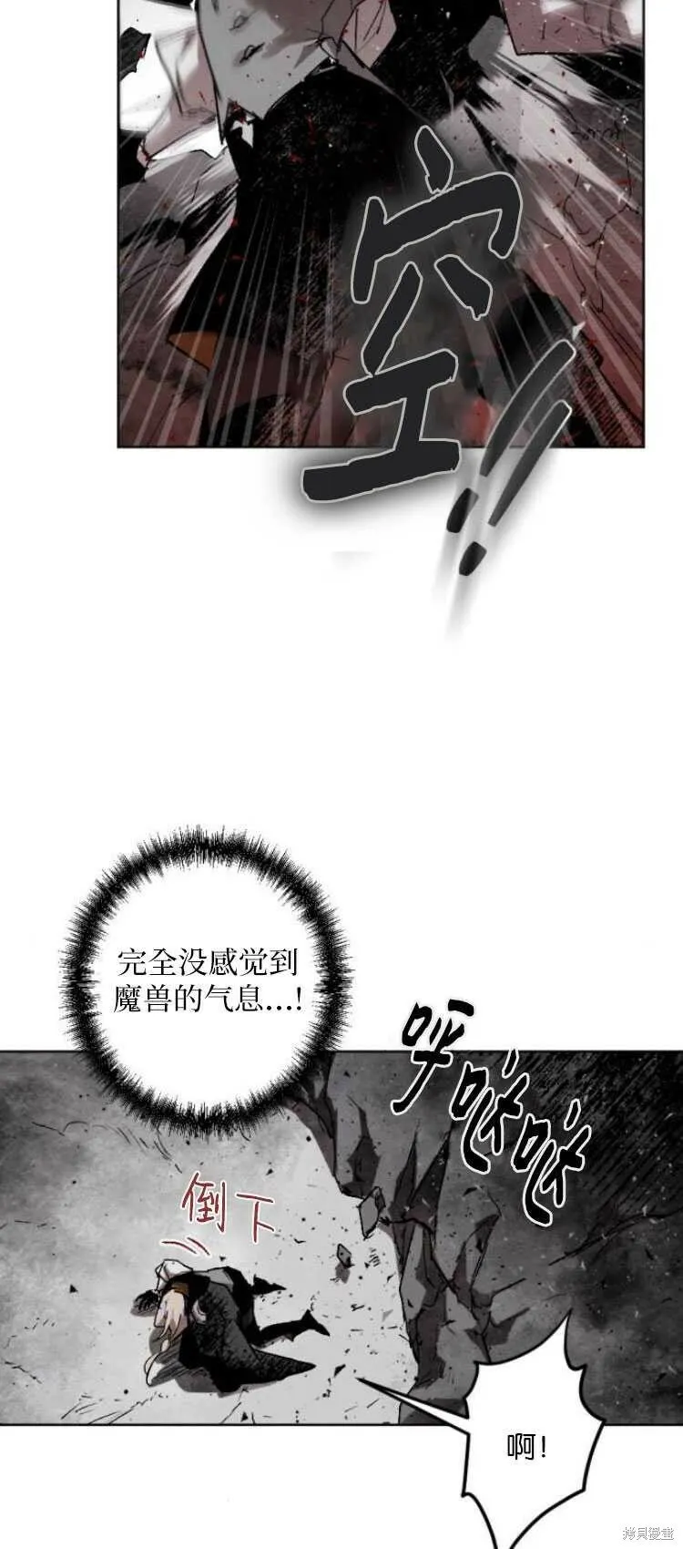 第29话 第56页