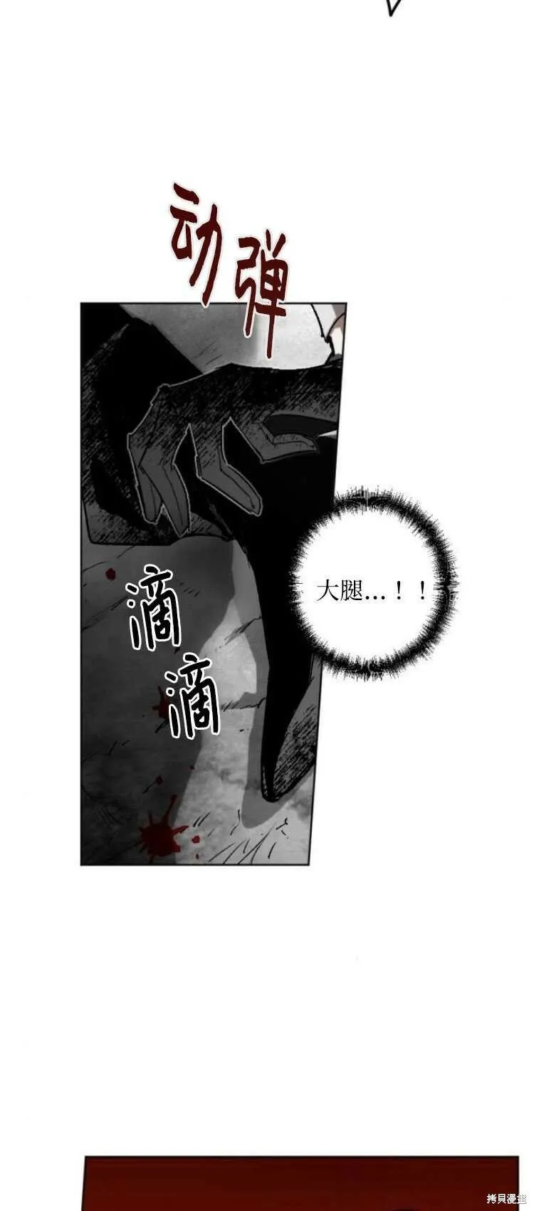 第29话 第57页