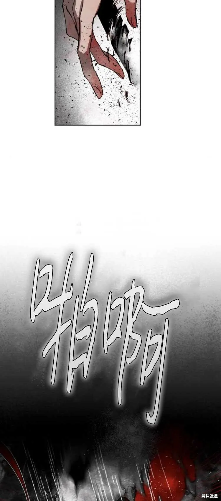 第29话 第59页