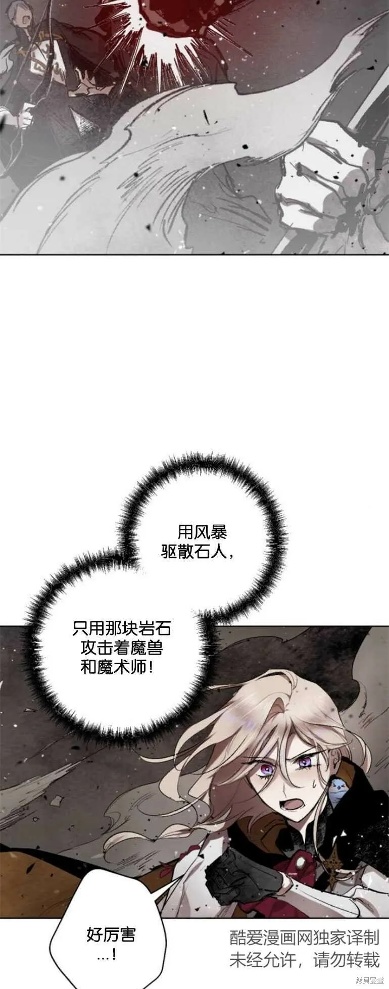 第28话 第4页